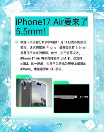 苹果2025秋季发布会