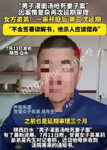 男子灌面汤呛死妻子案