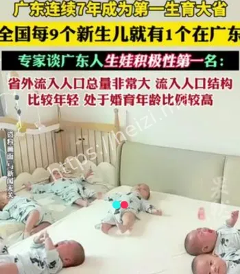 全国新生儿第一