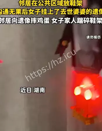 邻居楼道放鞋架